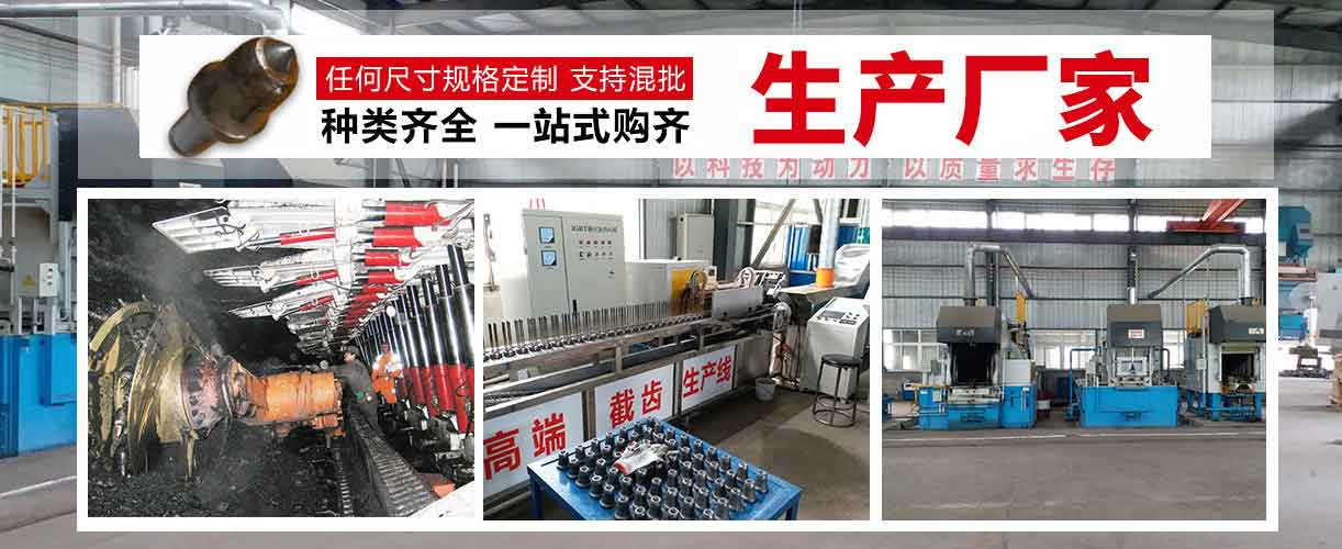 山德維克截齒集團簡介