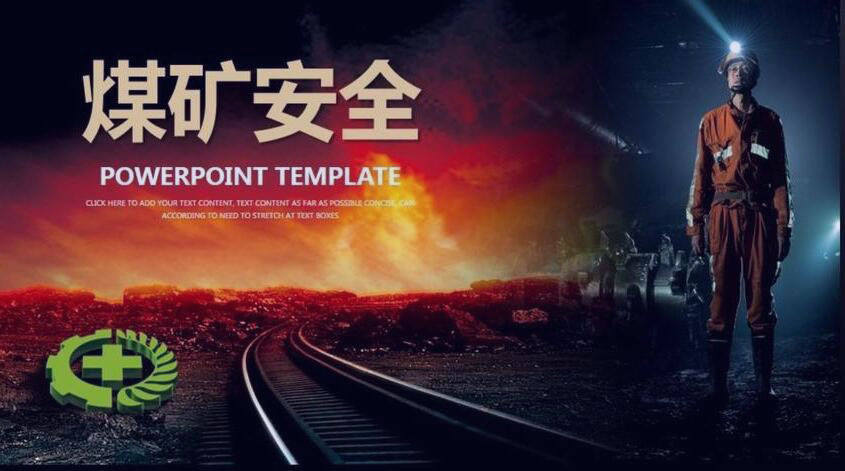 寧夏各局一起開展關(guān)于煤礦**生產(chǎn)工作推進(jìn)會的內(nèi)容都有哪些?