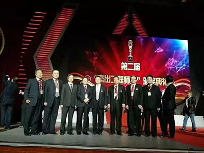 第三屆“杰出工程師獎(jiǎng)”頒獎(jiǎng)典禮